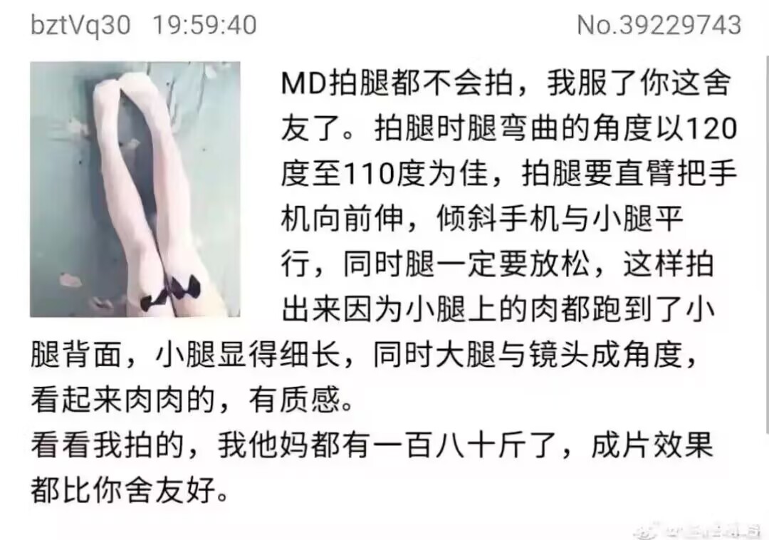 如何正确的拍腿