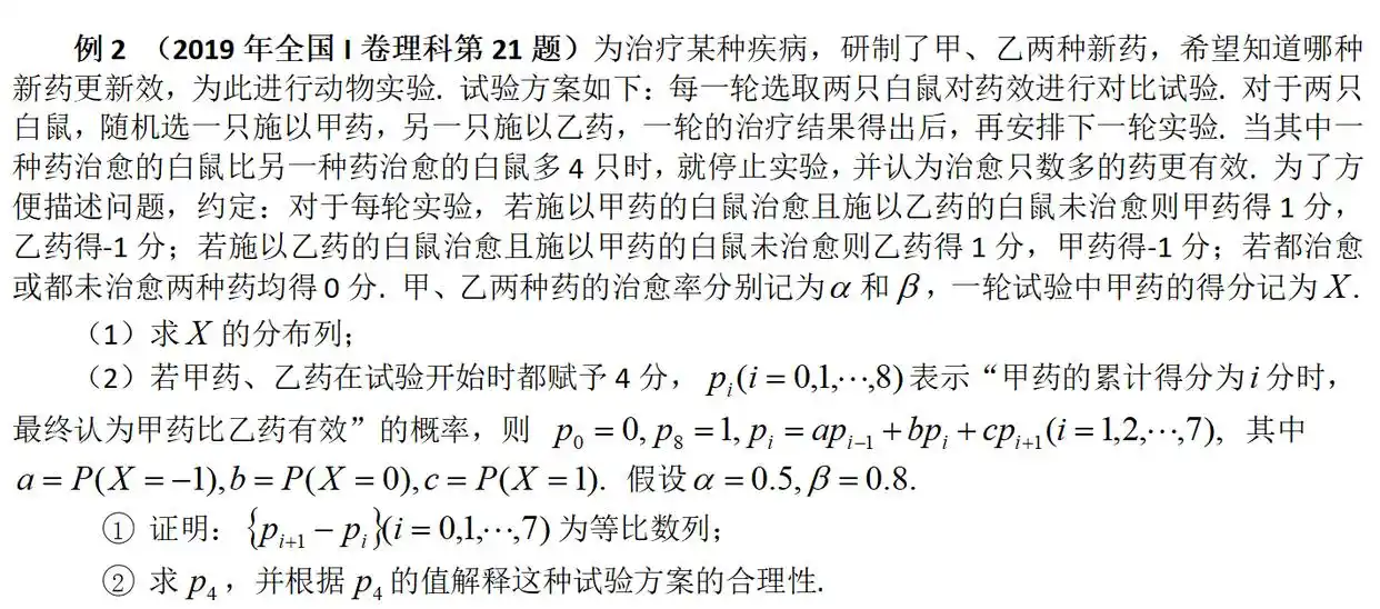 19全国1理 T21